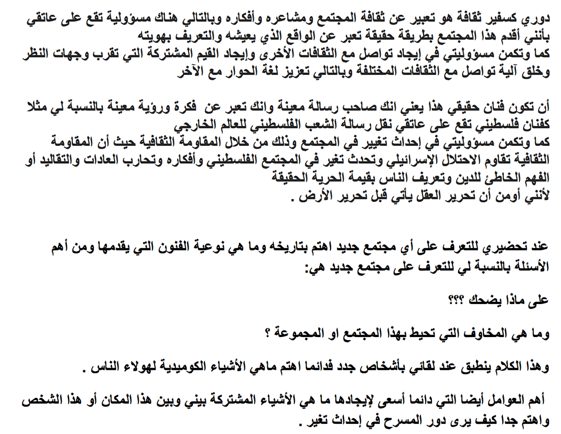 Revised Faisal Alhayjaa Interview